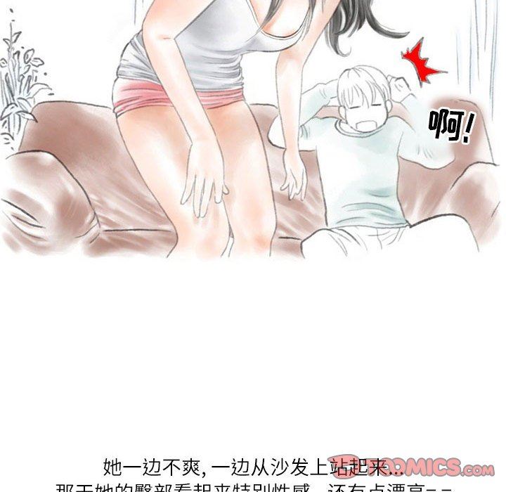 情事物语Second第31话