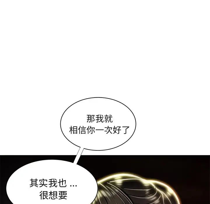 致命牢籠第49话