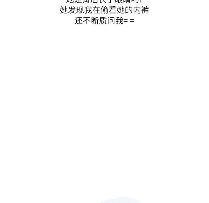 情事物语Second第32话