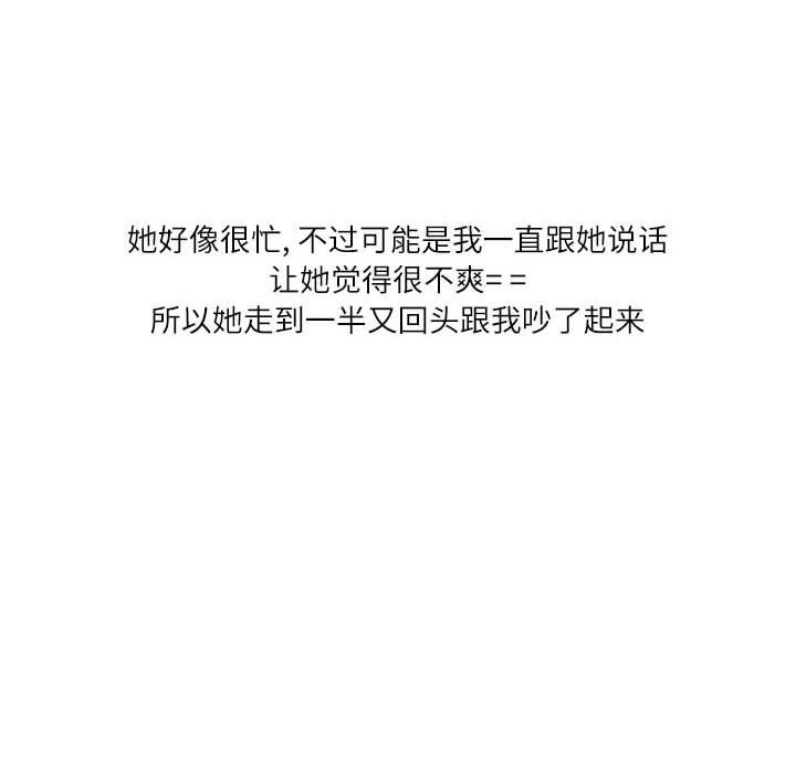 情事物语Second第32话