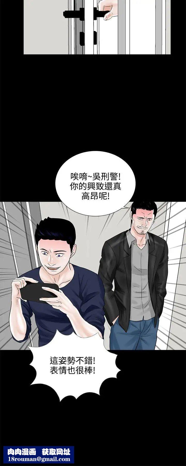 梦魇第10话-吴英硕刑警[2]