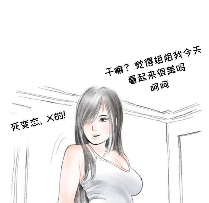 情事物语Second第32话