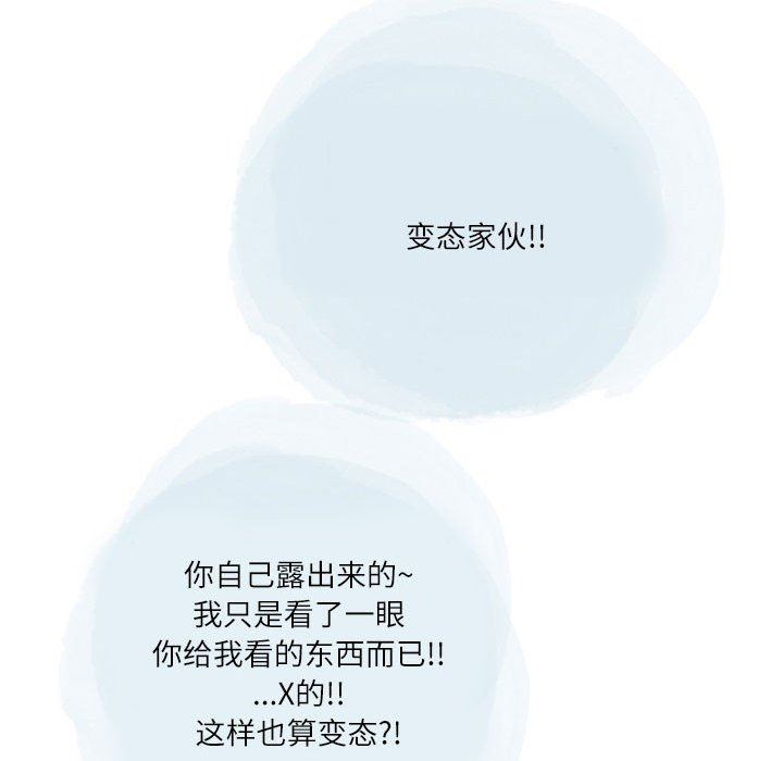 情事物语Second第32话