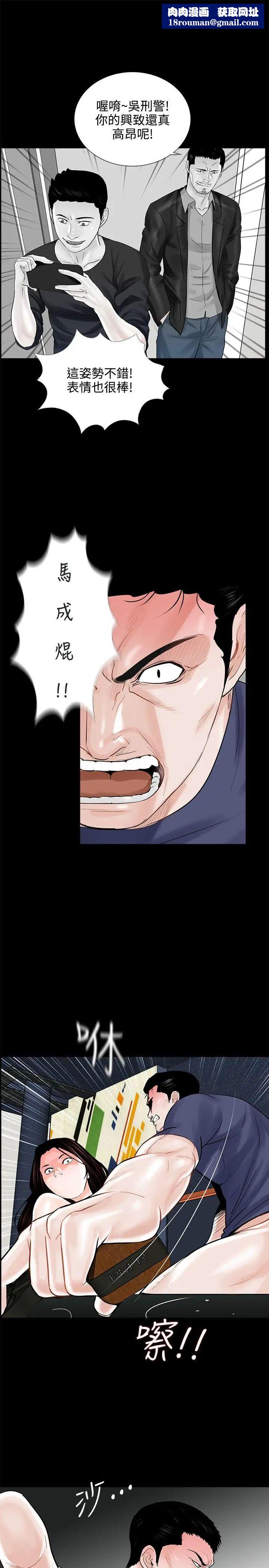 梦魇第11话-吴英硕刑警[3]