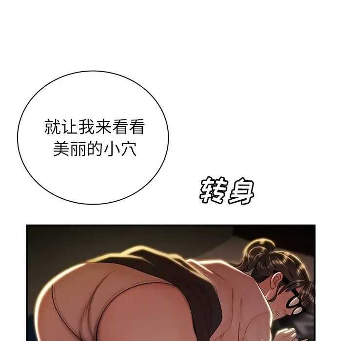 致命牢笼第49话