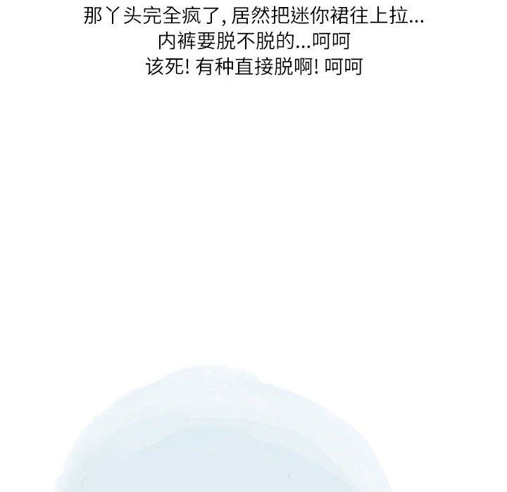 情事物语Second第32话