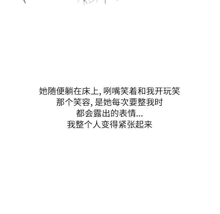 情事物语Second第32话