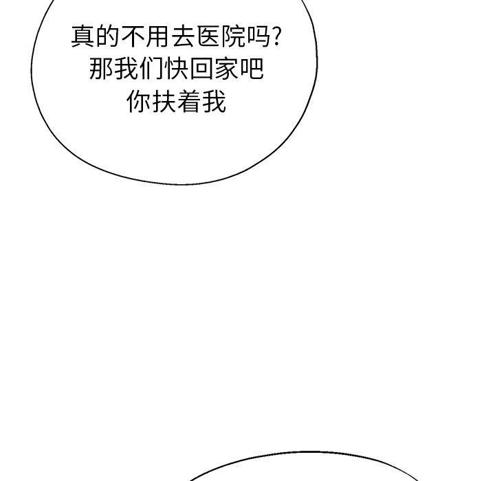 瑜珈初體驗第7話