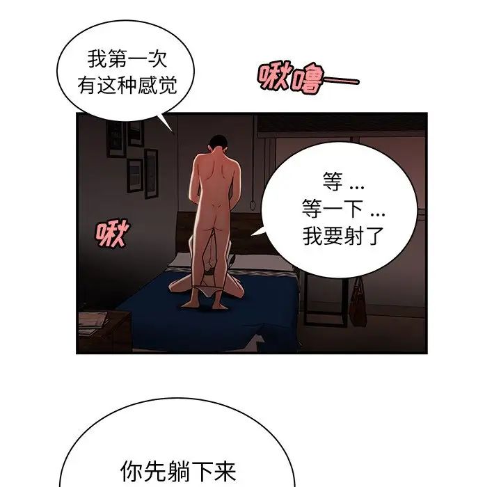 致命牢笼第49话
