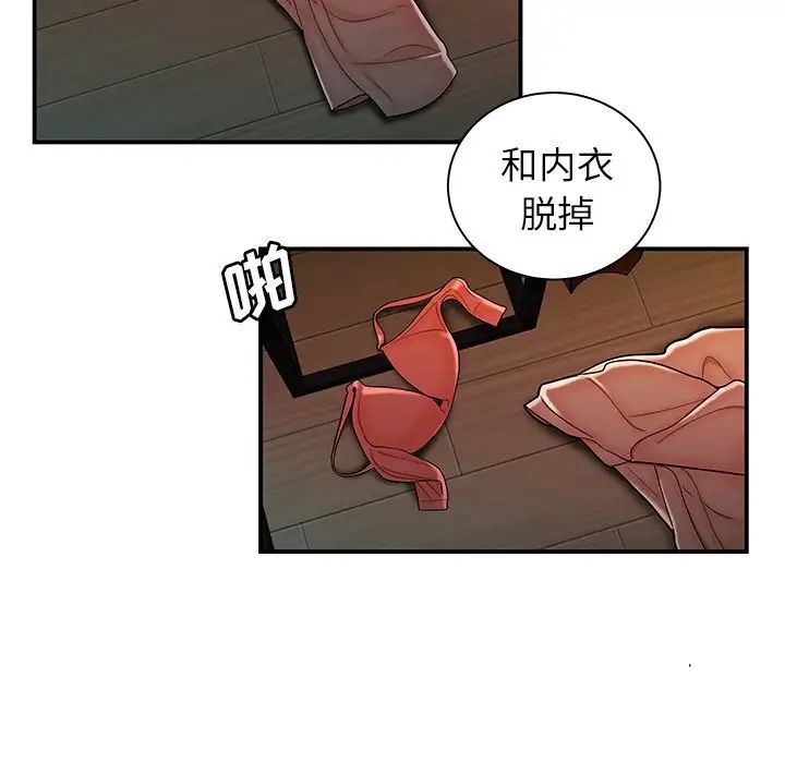 致命牢籠第49话