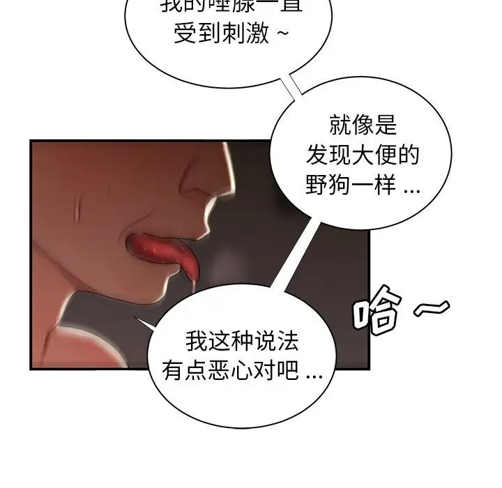 致命牢笼第49话