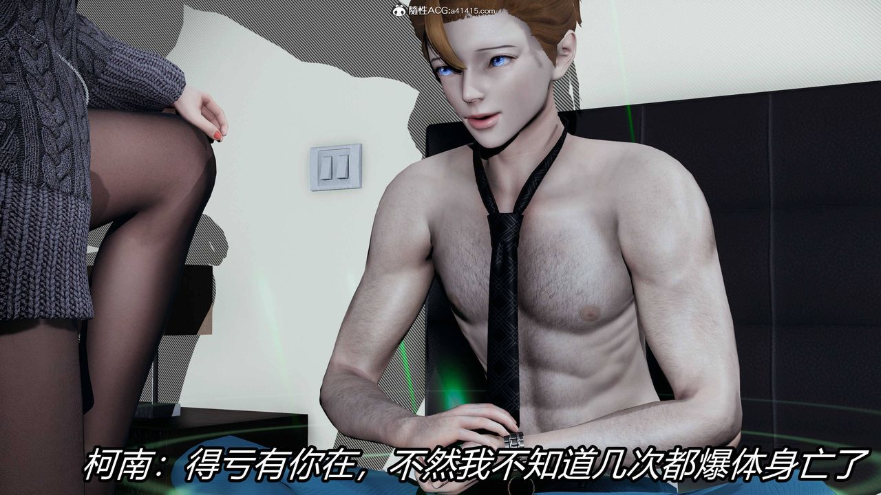 [3D]逆轉第三季第20話