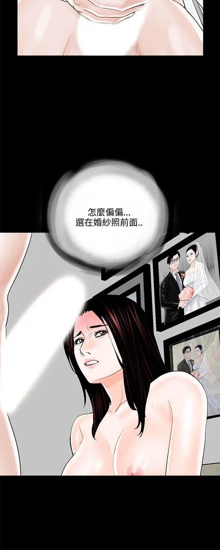 梦魇第12话-妳还钱之前,是无法摆脱我的