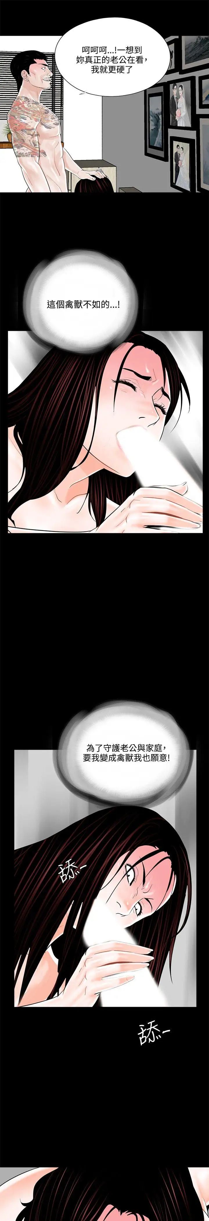 梦魇第12话-妳还钱之前,是无法摆脱我的