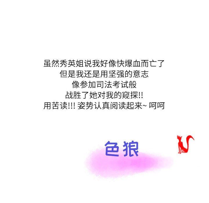 情事物语Second第32话