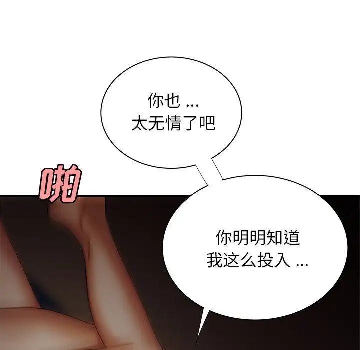 致命牢笼第49话