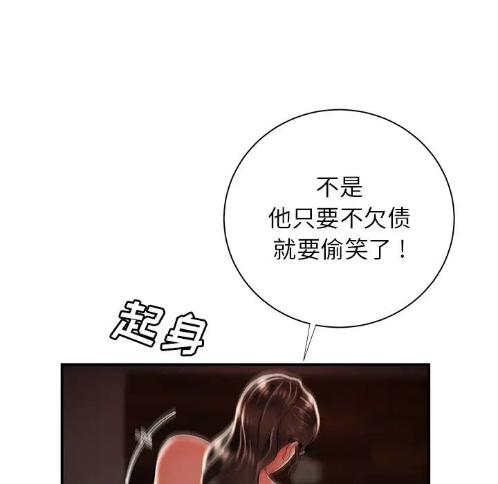 致命牢笼第49话