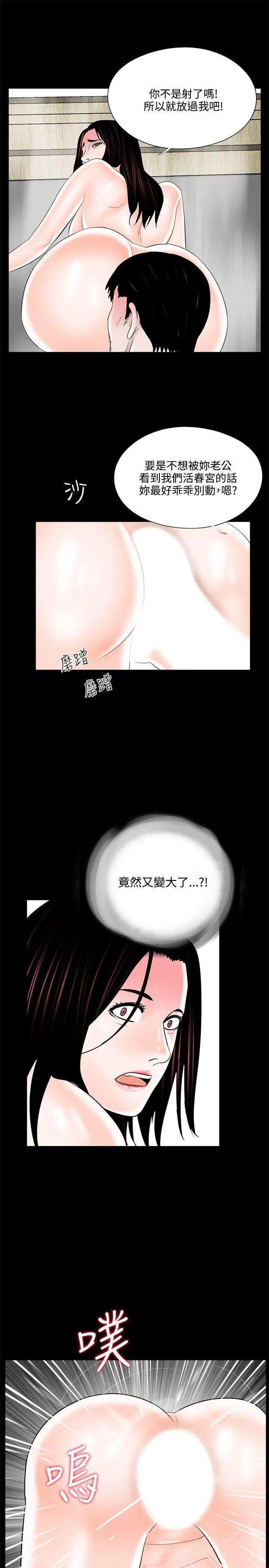 梦魇第12话-妳还钱之前,是无法摆脱我的