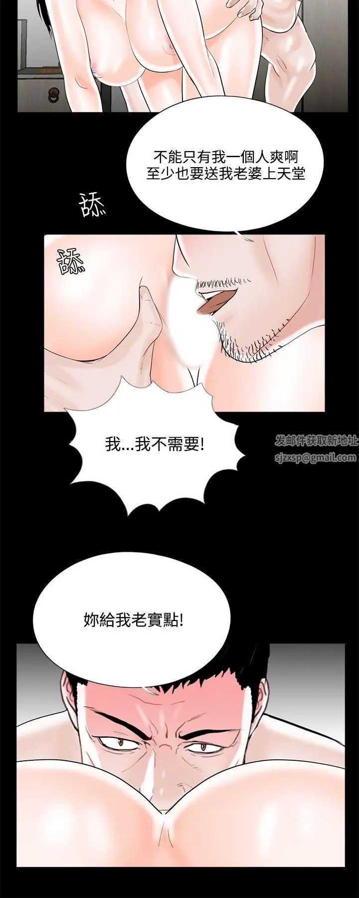 梦魇第12话-妳还钱之前,是无法摆脱我的