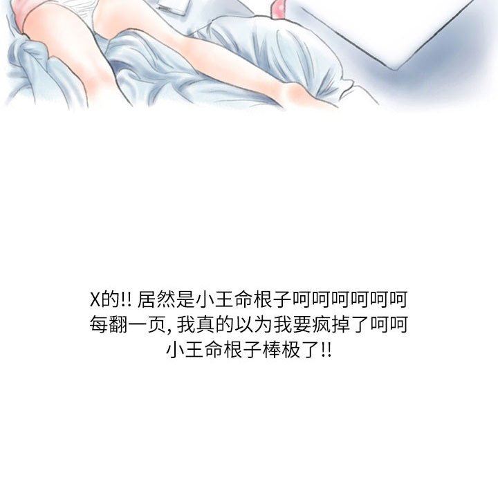 情事物语Second第33话