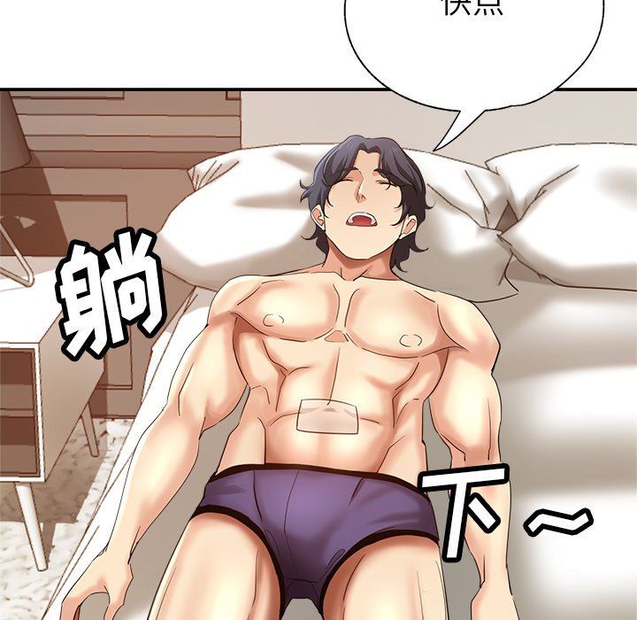 瑜珈初體驗第7話