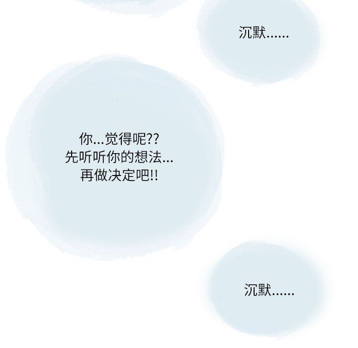 情事物语Second第33话