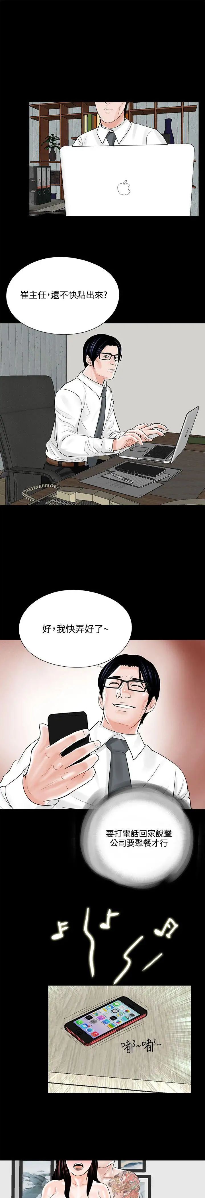 梦魇第12话-妳还钱之前,是无法摆脱我的