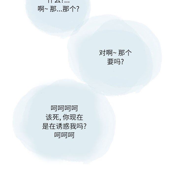 情事物语Second第33话