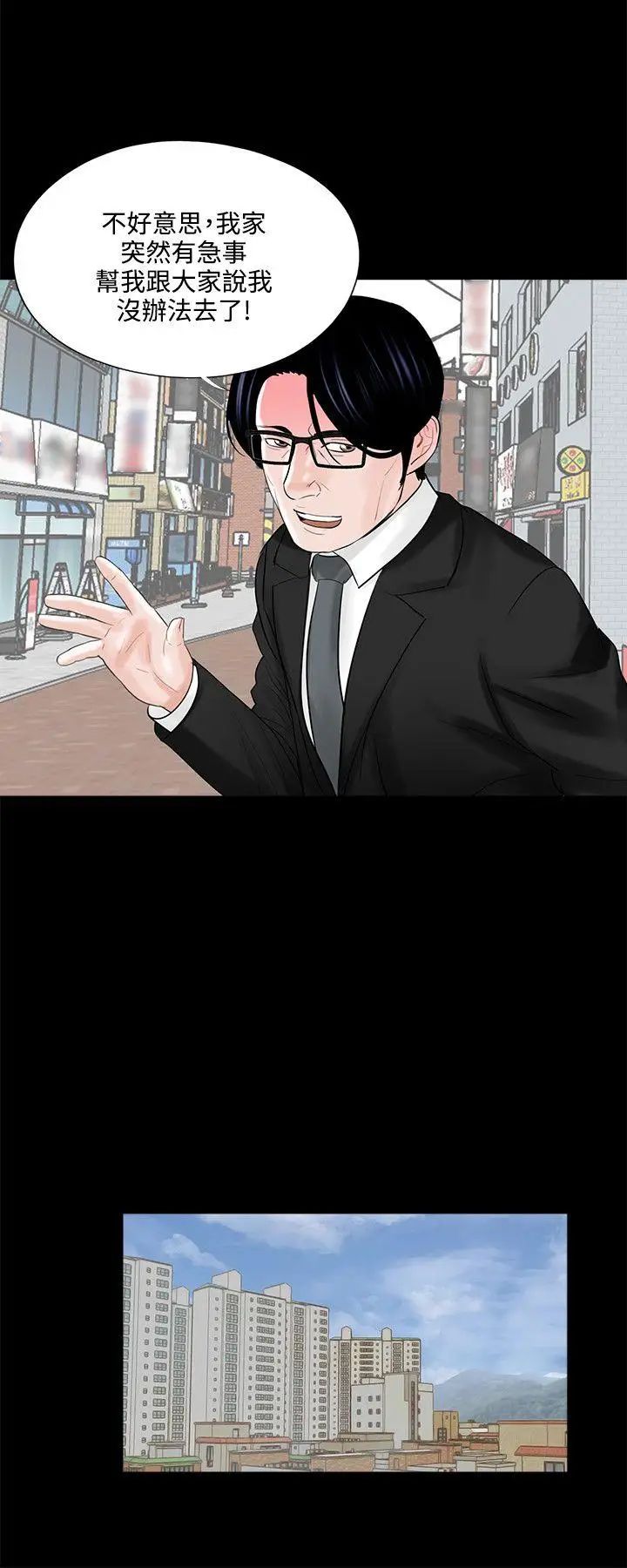 梦魇第12话-妳还钱之前,是无法摆脱我的