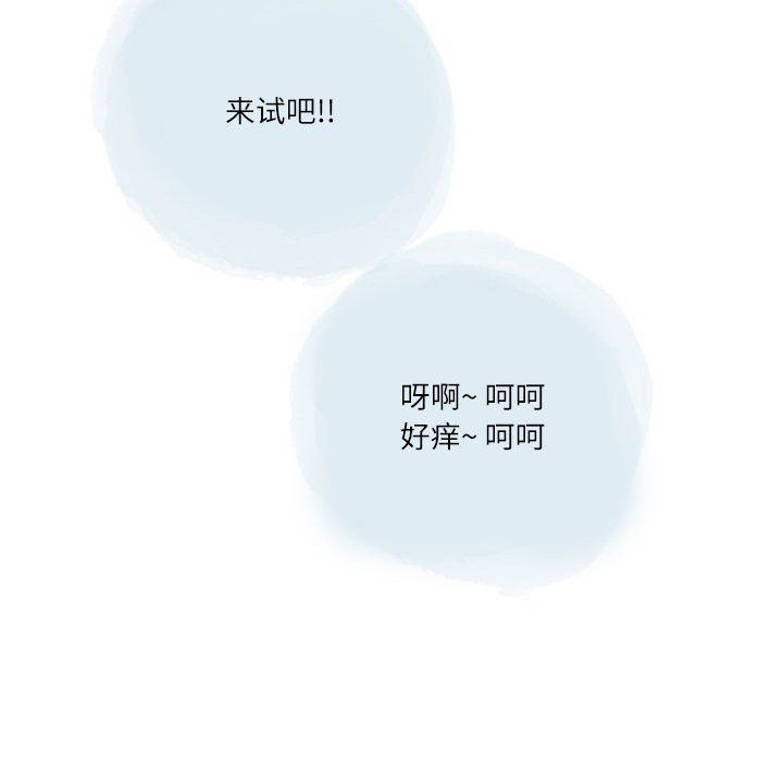 情事物语Second第33话