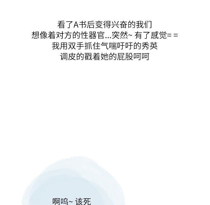 情事物语Second第33话