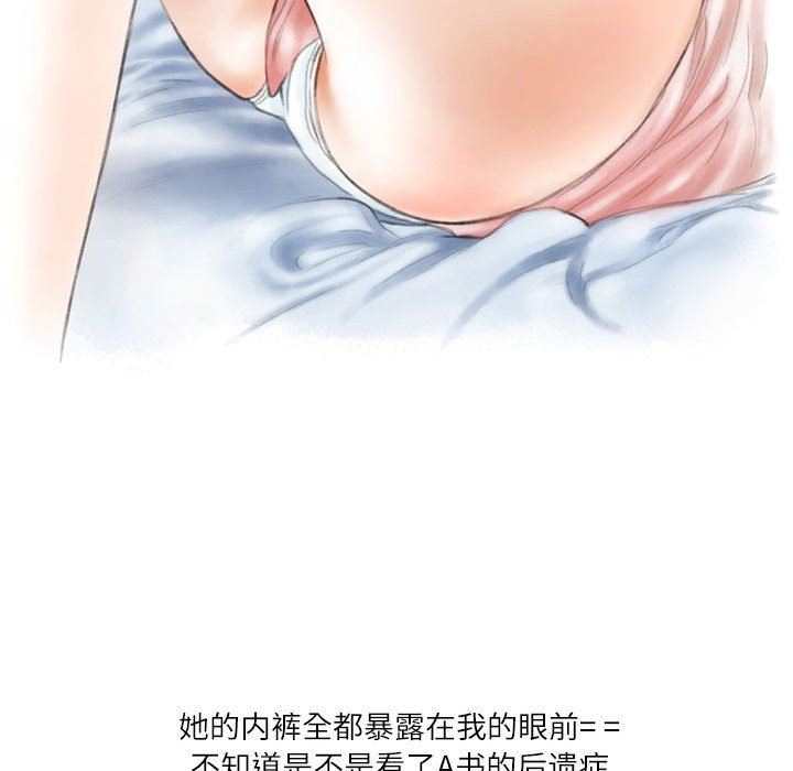 情事物语Second第33话