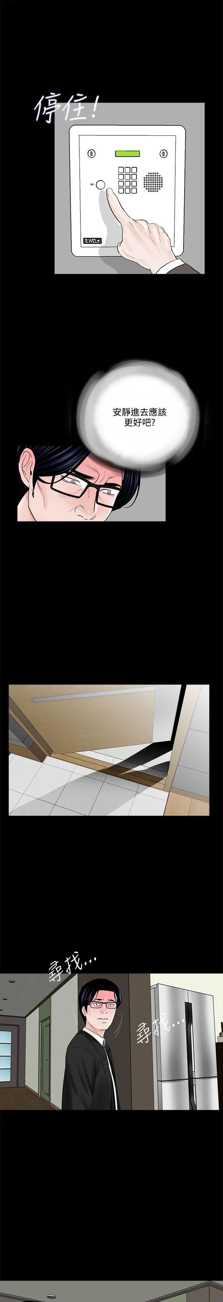 梦魇第12话-妳还钱之前,是无法摆脱我的