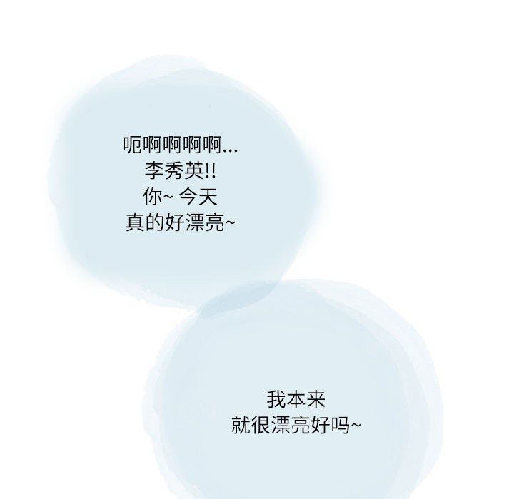 情事物语Second第33话