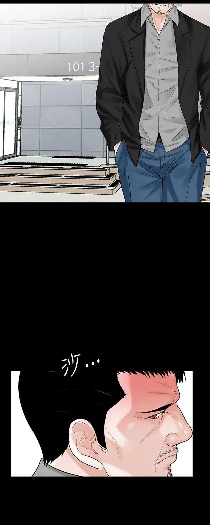 夢魘第13話-真希的老公[1]