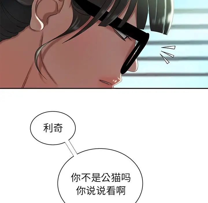 致命牢笼第50话-最终话(完结)