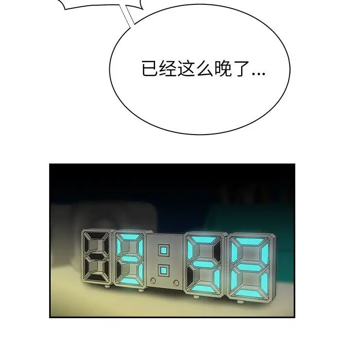 致命牢笼第50话-最终话(完结)