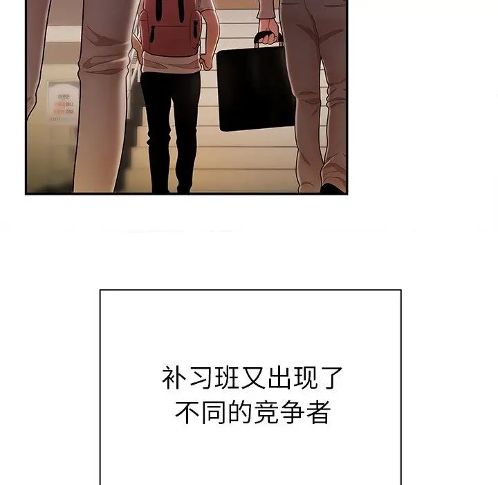 致命牢籠第50话-最終話（完结）