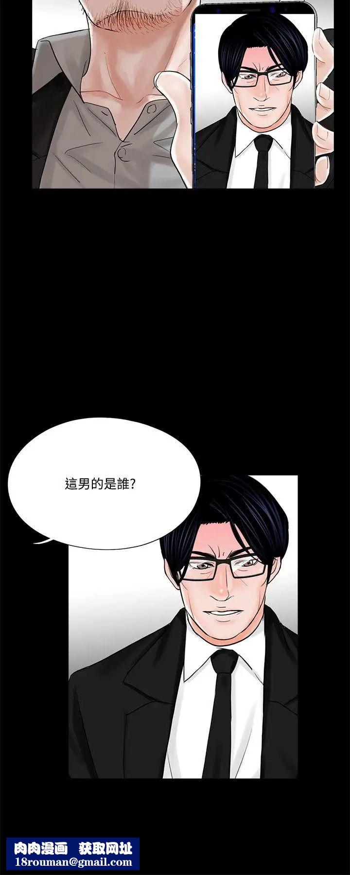 梦魇第13话-真希的老公[1]