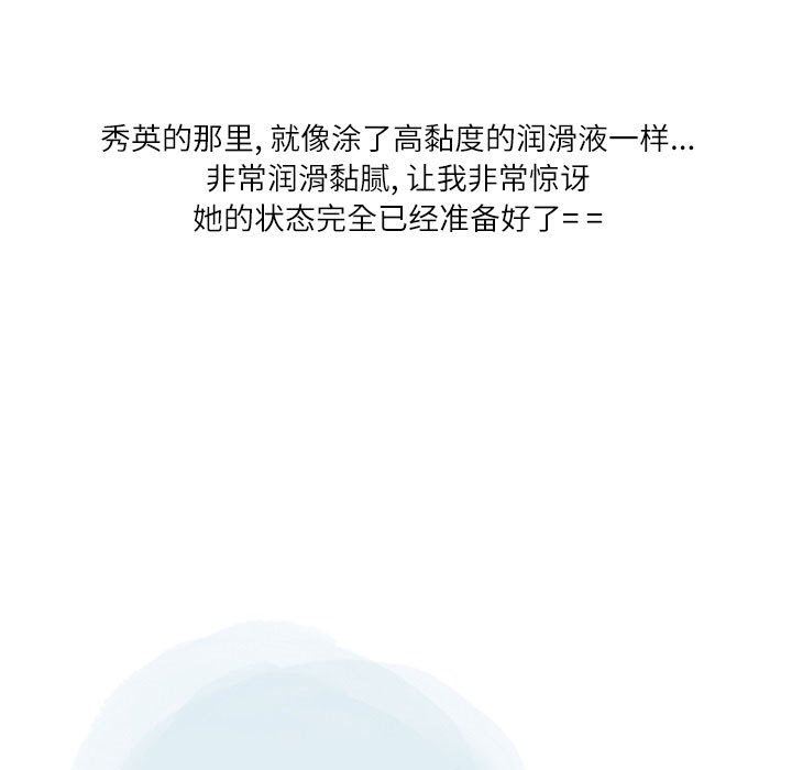 情事物语Second第33话