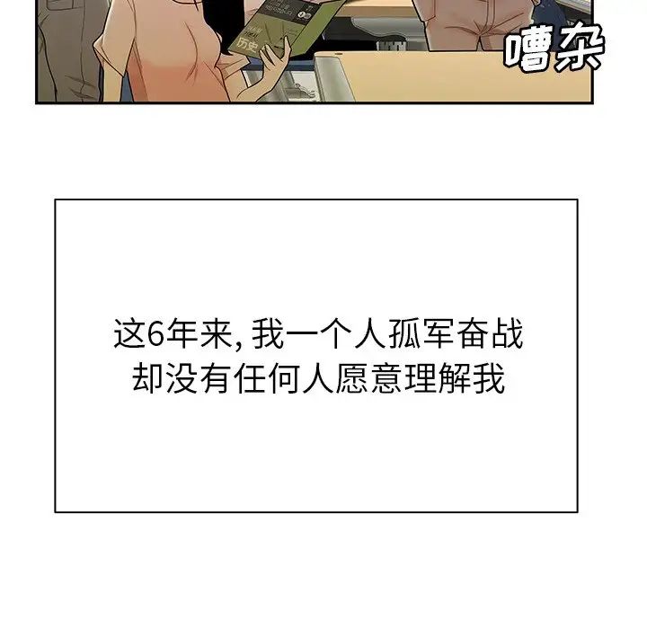 致命牢笼第50话-最终话(完结)