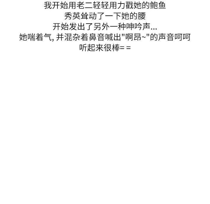 情事物语Second第33话