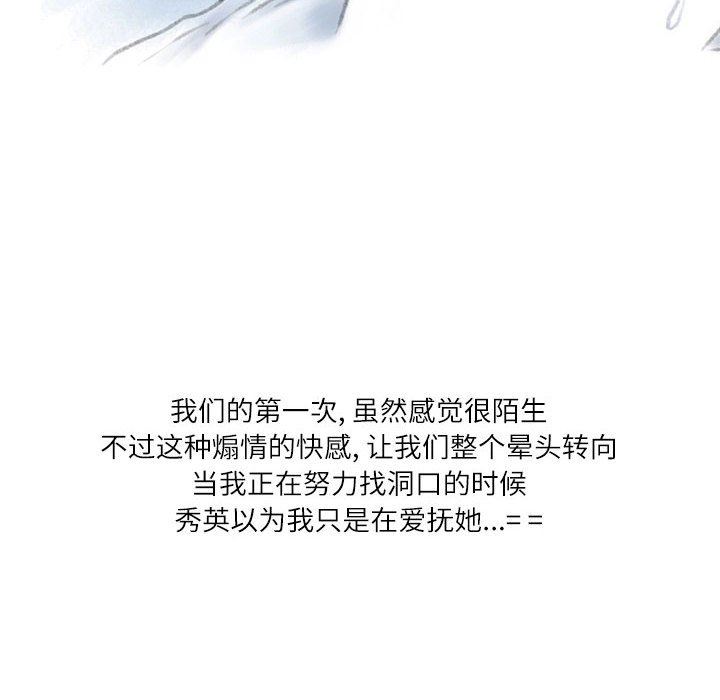 情事物语Second第33话