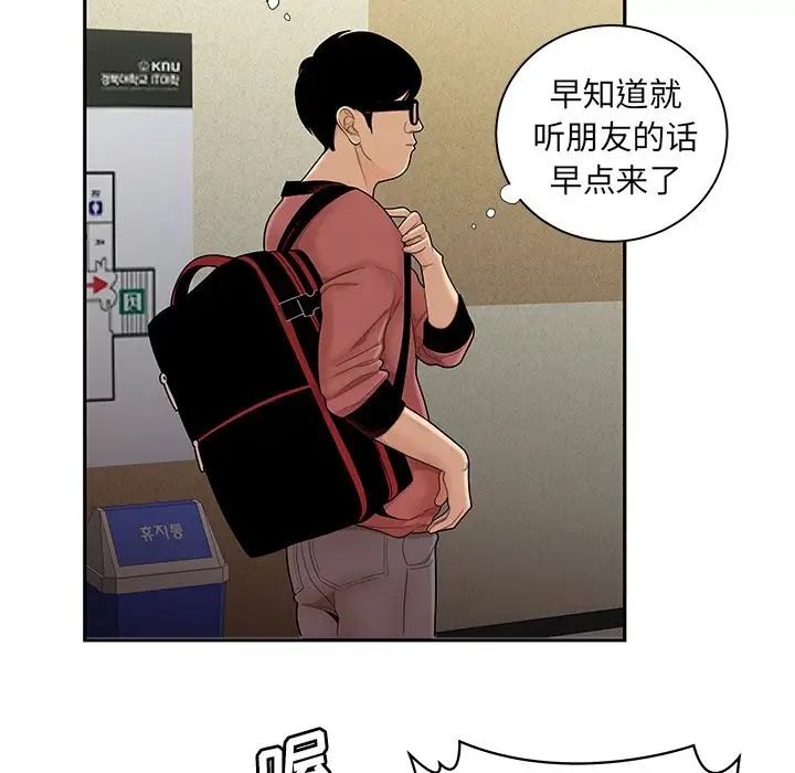 致命牢笼第50话-最终话(完结)