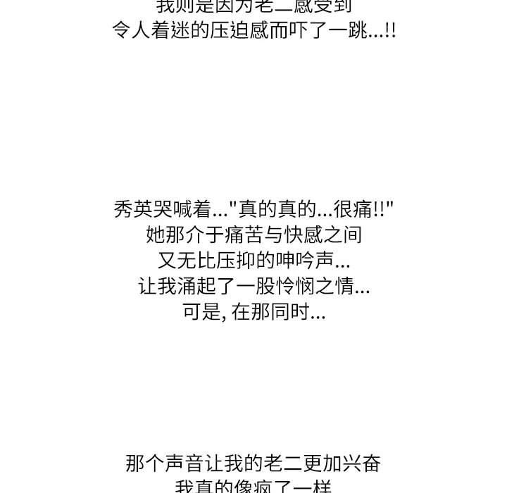 情事物语Second第33话