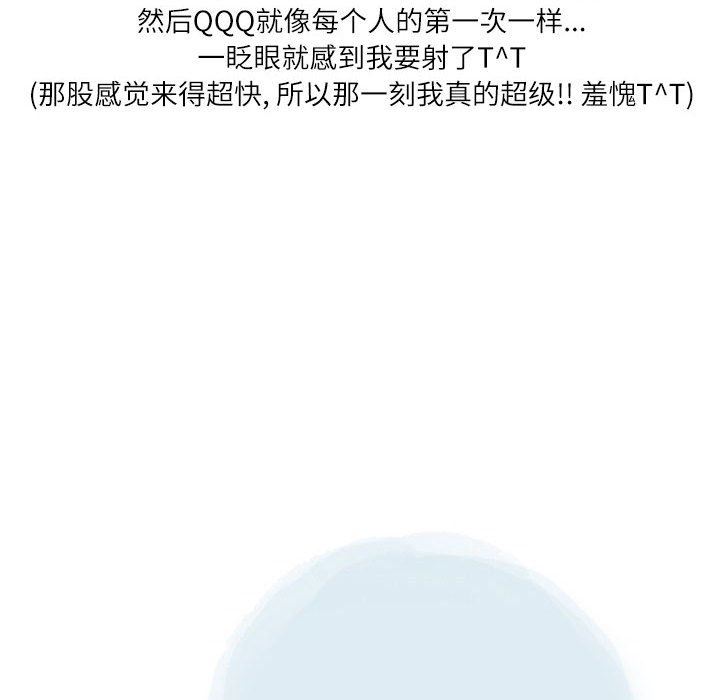 情事物语Second第33话