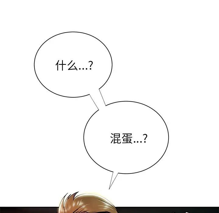 致命牢笼第50话-最终话（完结）