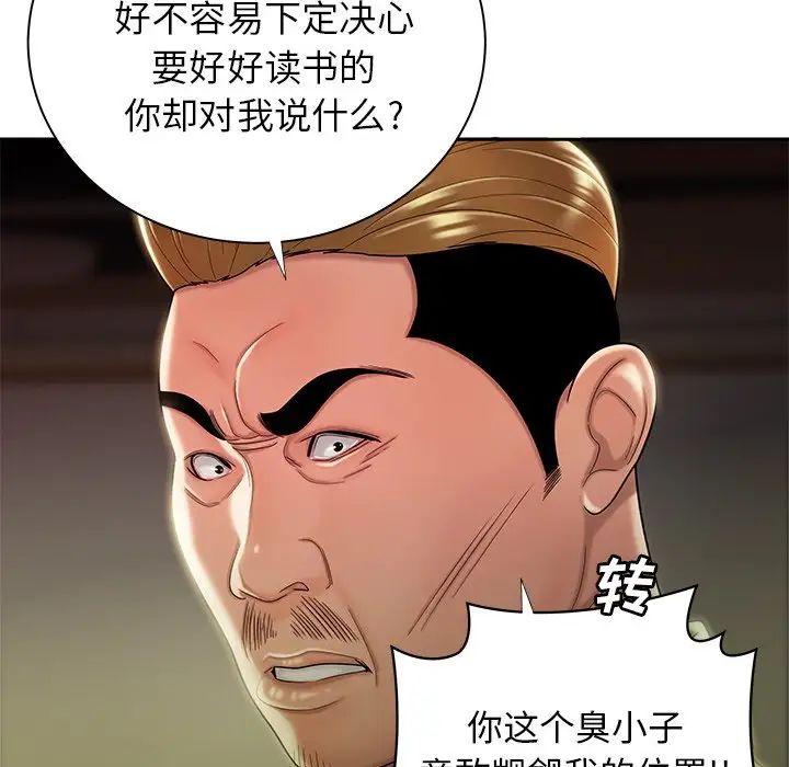 致命牢笼第50话-最终话（完结）