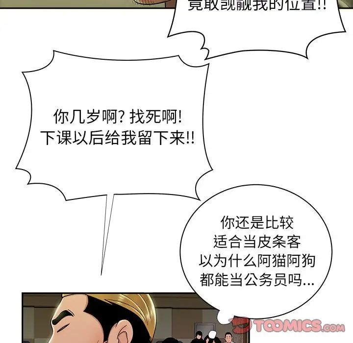 致命牢笼第50话-最终话(完结)