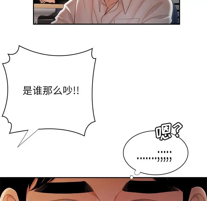 致命牢笼第50话-最终话(完结)